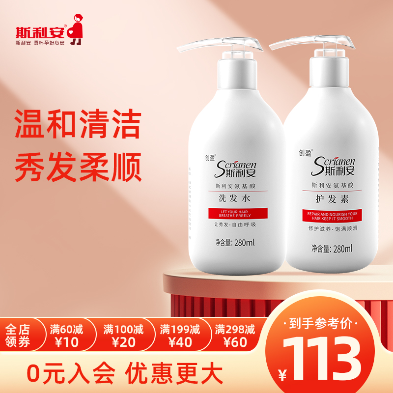 Slian Pregnant Woman Shampoo for shampoo Pregnant with no silicone oil folate moisturizing repair and nourishing suit