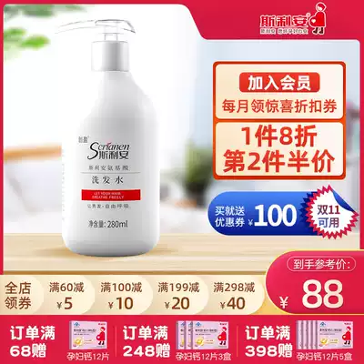 Slian pregnant woman shampoo containing folic acid mild moisturizing pregnancy postpartum moon special no silicone oil 280ml