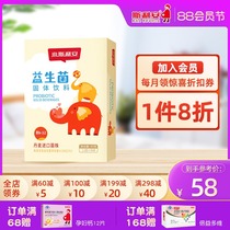 Silian Probiotics for pregnant women Bb-12 Adult children Powder Constipation conditioning Gastrointestinal prebiotics 30 bags