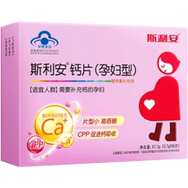 Silian Pregnant Womens Calcium Tablets 120 Tablets Special Calcium Supplement for Pregnant Women During Second and Late Pregnancy and Early Lactation