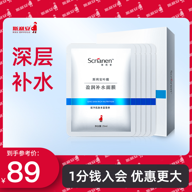 Silian Pregnant Women Skin Care Mask Deep Hydration Special Natural Folic Acid Moisturizing During Pregnancy and Lactation 10 Pieces