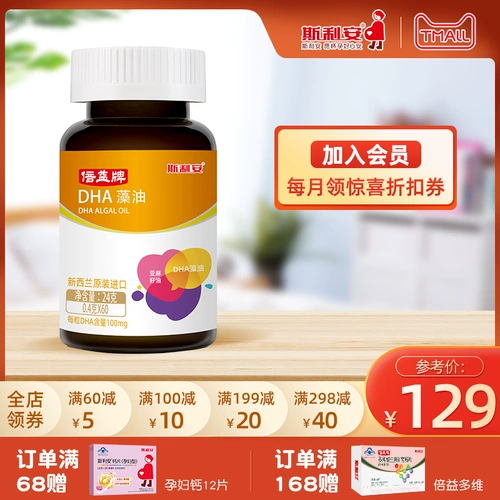 DHA для беременных, водоросли, капсула, масло семян