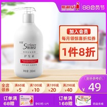 Chuangying Silian pregnant women conditioner Folic acid lock water nourish hair care Nourish hair to improve dull and supple repair