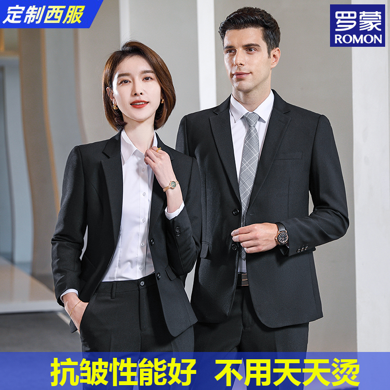 Roemon Professional Suit Positive Dress Workplace Suit Men And Women Same Civil Service Interview Workwear Custom Tooling West Suit-Taobao