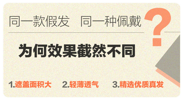 Extension mèches - Ref 225965 Image 21