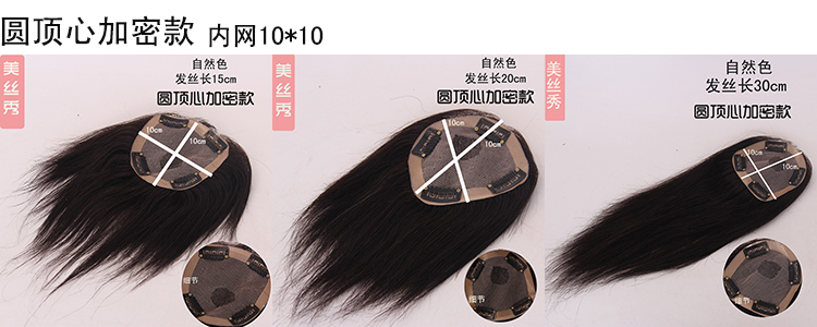 Extension mèches - Ref 225965 Image 15