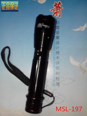  Meisle MSL-197 Mini Bright Light Flashlight Deliver 5 Number of rechargeable and no rechargeable batteries 1 section