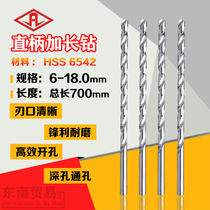 Straight shank lengthened extra-long twist drill total length 700mm high-speed steel HSS deep hole drilling bit 7-18mm iron 45 steel
