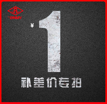 Postage to make up the difference or items to make up the difference as many pieces as the difference is a single piece of 1 yuan