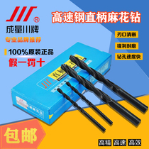 Into the amount of Sichuan brand straight handle twist drill high-speed steel HSS punching small drill bit 1 5-12-20 electric drill nozzle drilling bed iron