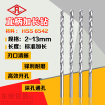 Deep hole straight handle lengthened twist drill super long drill bit HSS high speed steel 6542 material drill iron copper 2-4-10-13