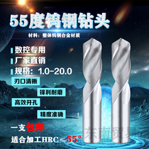 Super hard solid carbide 55 degree tungsten steel drill bit straight handle wear-resistant black steel twist drill bit punching 1mm-20mm