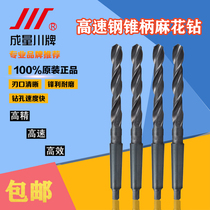 Chengliangchuan brand taper handle twist drill bit high-speed steel HSS Morse taper drill lathe rocker drill 12-15-20-30mm