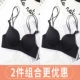 Mùa thu và mùa đông gợi cảm một mảnh liền mạch không có vành nhỏ ngực tập hợp áo ngực rắn màu mỏng vành đai ít đồ lót phụ nữ thời trang nữ cao cấp