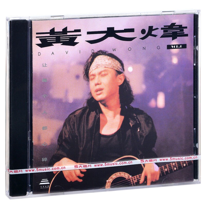 Authentic Huang Dawei's Let Everyone Be Heartbroken 1990 Album Cd Record Classic Five Reissues
