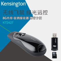 Kensington Kensington wireless green laser demonstrator 8G memory PPT page turning pen flying mouse K72427