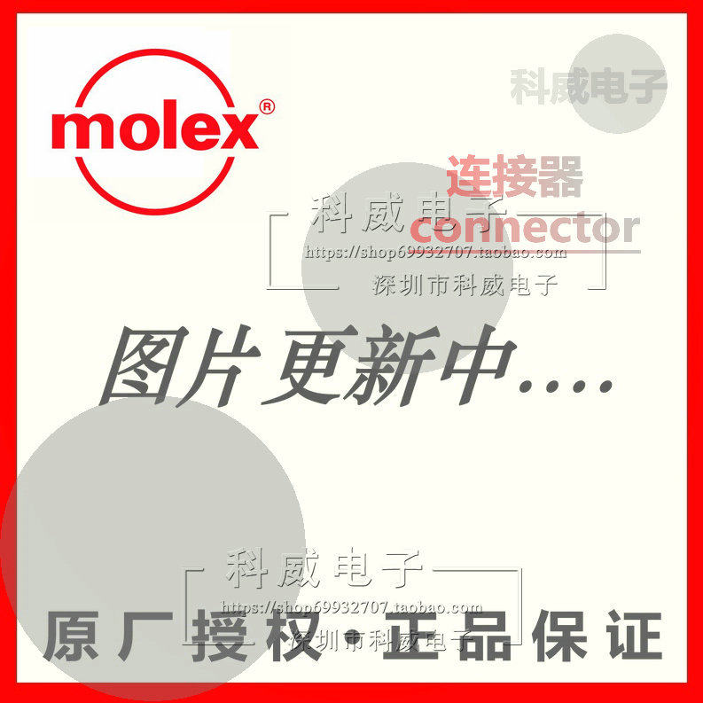 Molex MOLEX Connector 505270-3012 PICH0 35 Female Please consult