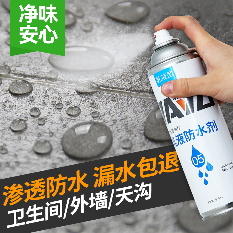 Nano waterproof penetrant exterior wall waterproof leak repair spray roof dressing room plugging king material transparent coating