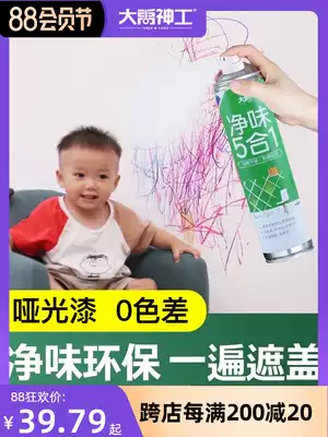 Wall repair White wall repair cream spray paint tank Latex paint wall decontamination artifact batch soil waterproof, moisture-proof and mildew