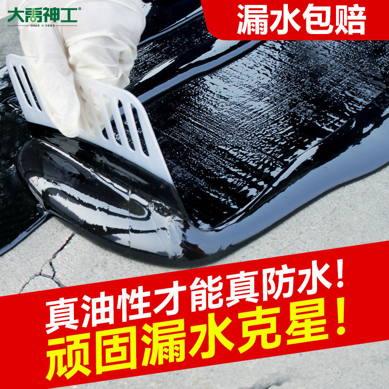 Roof Waterproofing Leakage Material Building Top Blocking King Exterior Wall Crack Paint House Polyurethane Outdoor Glue Special Glue