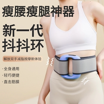 Lazy fat loss machine slim belly slimming artifact reduce belly belt slimming abdominal exercise equipment whole body vibration
