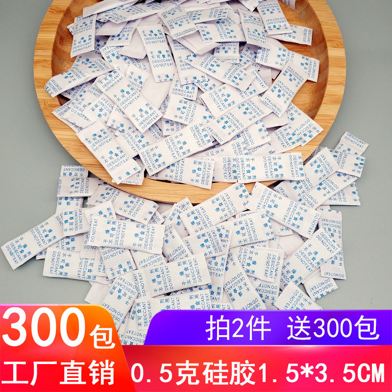 0 5 gr 5 gr g small bag silicone dryer moisture-proof, book medicine capsule electronic product food dehumidified and mildew-proof bag