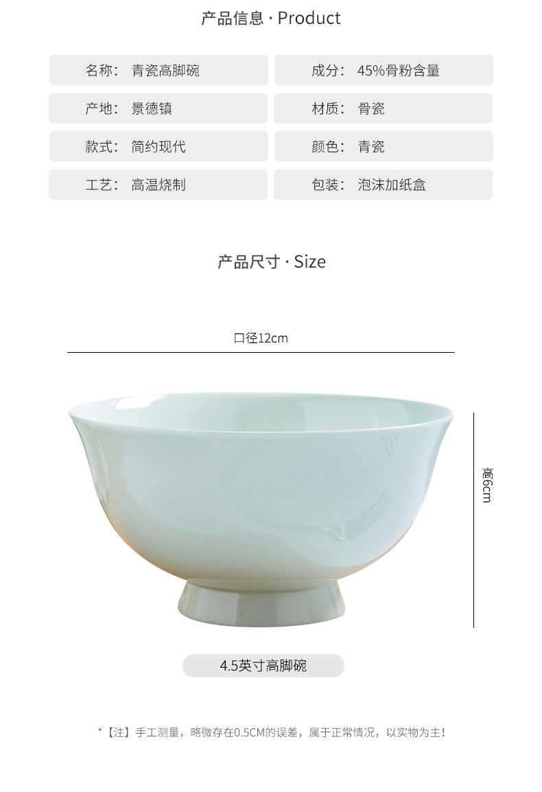 Jingdezhen celadon household ipads porcelain bowl Chinese tall bowl suit 4/6/10 a ceramic bowl