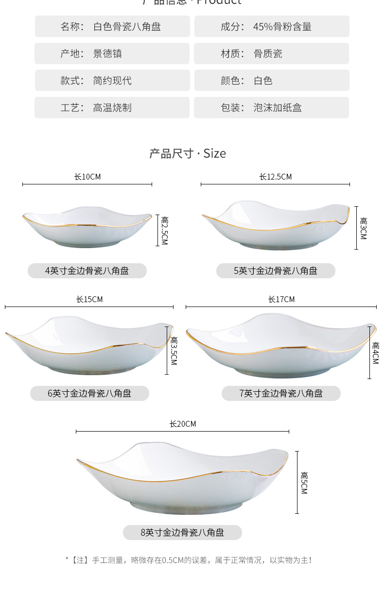 Jingdezhen ceramic dishes taste Chinese style dish of creative household Jin Bianpan plate ipads porcelain tableware anise deep soup plate