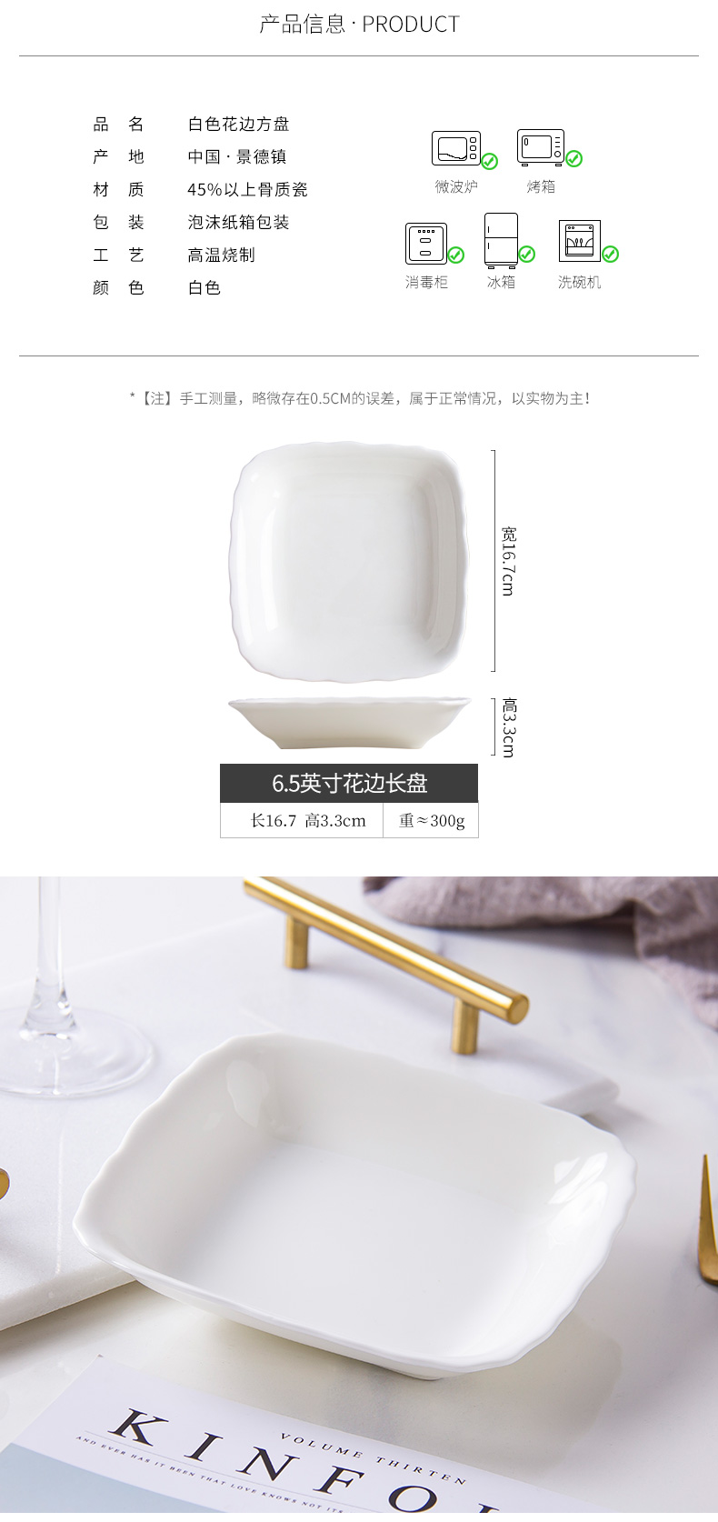 Son pure white ipads porcelain dish dish square web celebrity creative household ceramic plate fruit bowl dish Chinese dishes