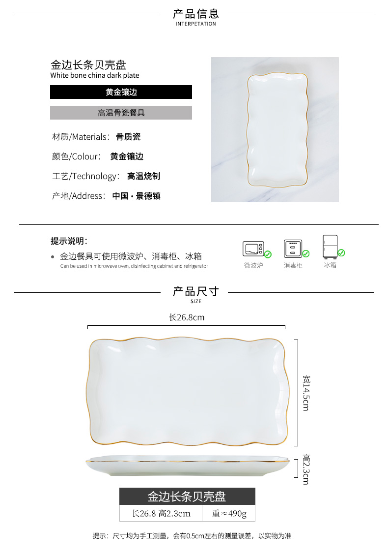 Jingdezhen up phnom penh ipads porcelain tableware shell plate special - shaped ceramic plate creative lace sushi plate rectangular plate