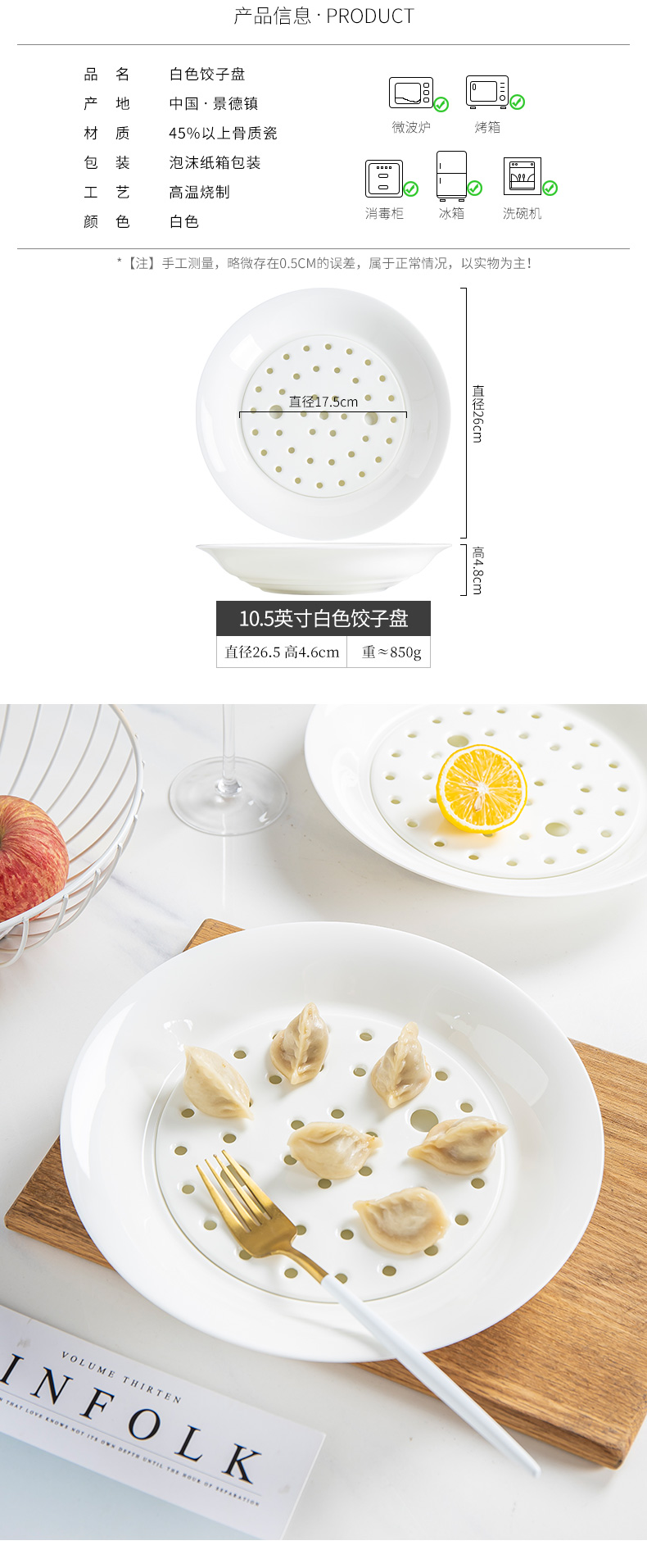 Jingdezhen porcelain ipads dumplings home round fruit plate plate plate plate tableware ceramic double drop dumplings plate