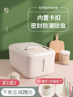 Rice bucket household insect-proof moisture-proof seal 20kg storage drag cover 10kg flour storage box rice tank rice tank tank 10kg