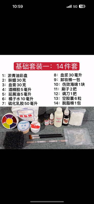 Skin Wax Set, Film and Television Special Effects Makeup, Wound Sculpting, Basic Materials for Beginners