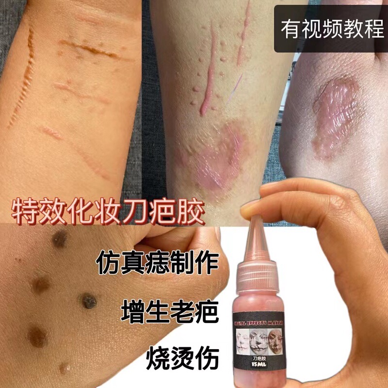 Scar Glue Simulates Scars to Create Special Effects Makeup Scars for Film and Television Injury Effects, Quickly Shaping Wounds on Set