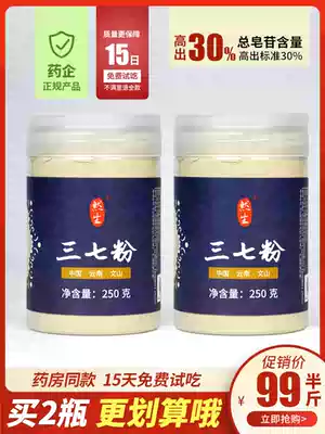 Sanqi powder official flagship store Yunnan authentic Wenshan non-special grade four Treasure film head bubble water field seven powder 500g
