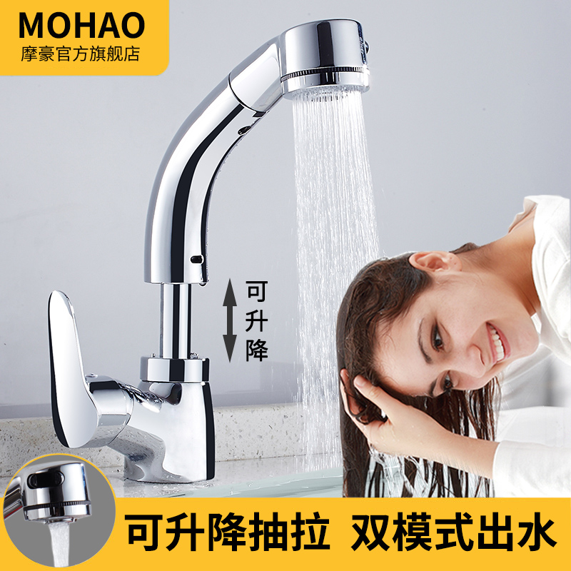 Full copper pull-out surface basin tap hot and cold table basin washbasin washbasin washable head wash swivel head