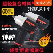 Small wind gun pneumatic wrench socket tool wind gun gun small large torque wind gun gun storm machine 1 2 tire wrench