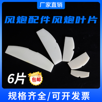 sp air gun accessories large medium and small blades original air-driven pneumatic wrench air gun tool air gun machine fan blade Daquan