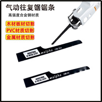 Pneumatic saw cutting saw blade reciprocating saw blade black wind saw blade wind pneumatic cutting curve wind saw blade