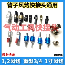 Large medium and small air gun air compressor trachea pneumatic tools special quick-connect trachea connector quick-plug quick connector universal
