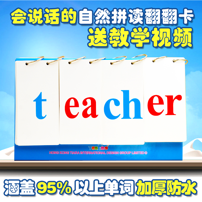 Primary school English Natural Phonics Phonics Table calendar Children's word card English alphabet phonics teaching aids