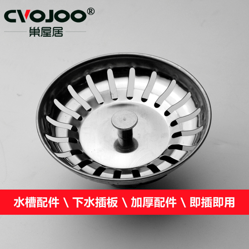 Stainless steel kitchen sink cover Vintage rubber plug flapper Sink plug head drainer accessories Filter net