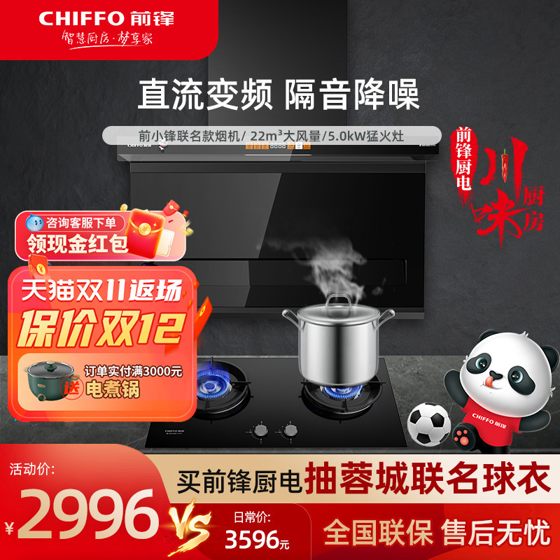 Striker LZD712 ventilator side suction type smoke cooker package home range hood kitchen range hood combined-Taobao