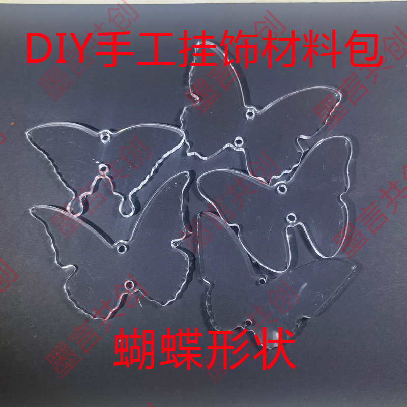 Handmade Car Hanging Material Kit, Butterfly Shape, High-Transparency Acrylic, Includes Double-Sided Transparent Tape, 5 Sets, 10 Sets, DIY Tools Handmade Car Hanging Material Kit, Butterfly Shape, High-Transparency Acrylic, Includes Double-Sided Transparent Tape, 5 Sets, 10 Sets, DIY Tools