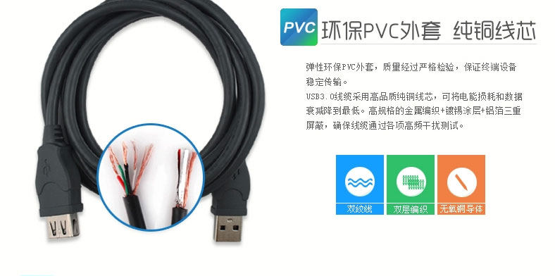 Prolongateur USB - Ref 435341 Image 7