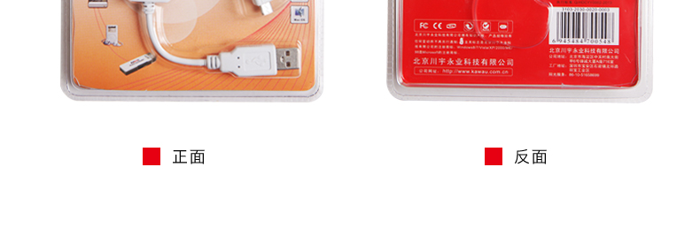 Concentrateur USB - Ref 372394 Image 15