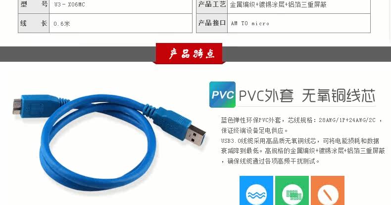 Câble extension USB - Ref 435667 Image 6