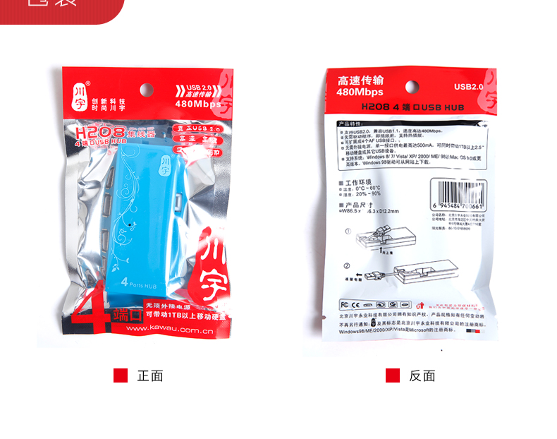 Concentrateur USB - Ref 372385 Image 16
