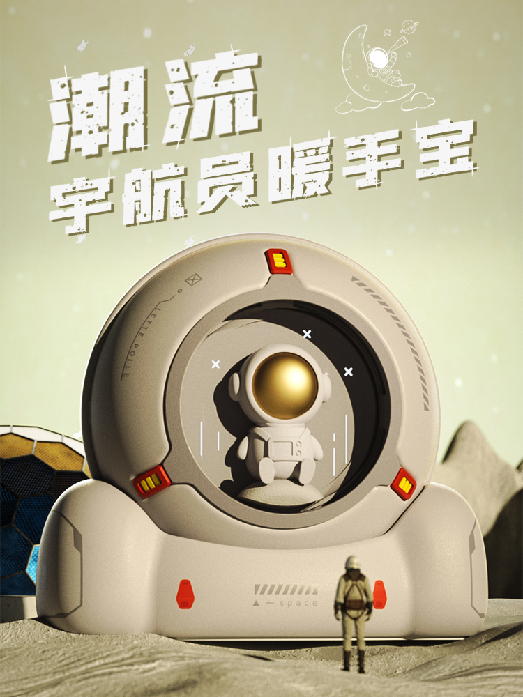 Space Capsule Astronauts Warm Hands Treasure Mobile Charging Two-in-one USB Portable Hand Self Heating Warm God