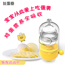 Rip-off artifact Mini single thrower Egg shaker Hand-shaking manual household electric pull kitchen light artifact Egg shaker